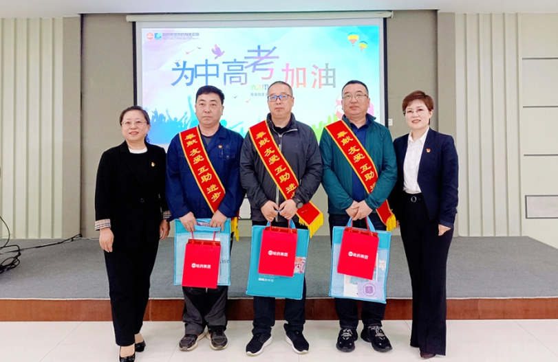 【我為職工辦實(shí)事】有愛有堅持 送考7年不停歇 | 哈藥集團(tuán)工會“愛心助考”再起航