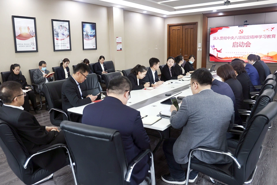 哈藥集團所屬各企業(yè)黨組織深入學習貫徹中央八項規(guī)定精神